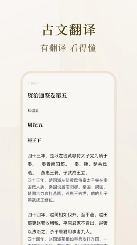 识典古籍截图2