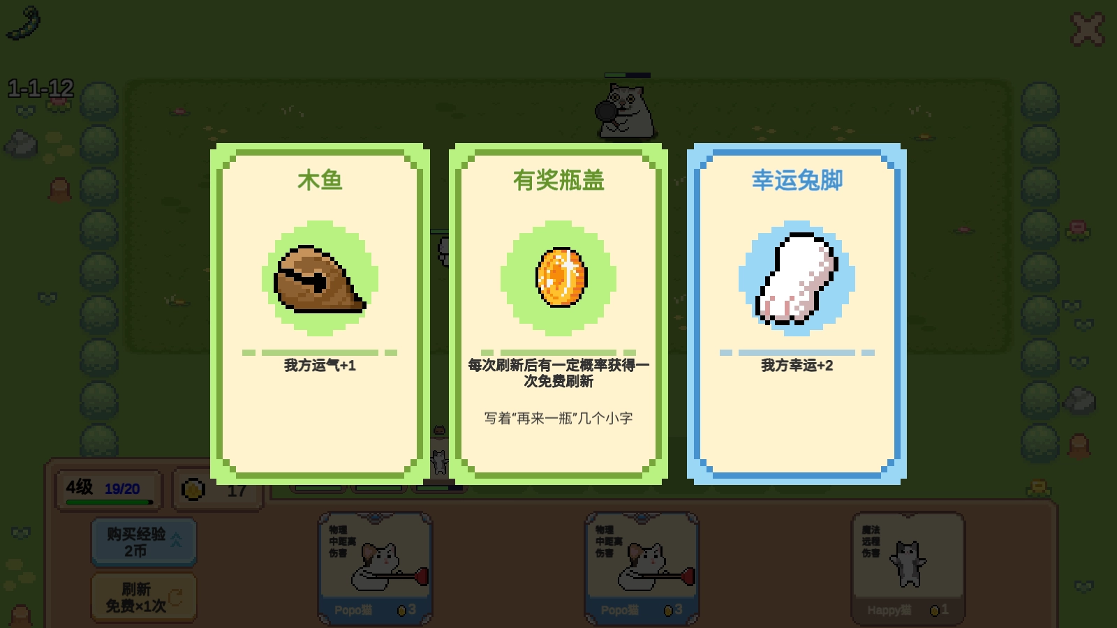 Meme小战争截图1