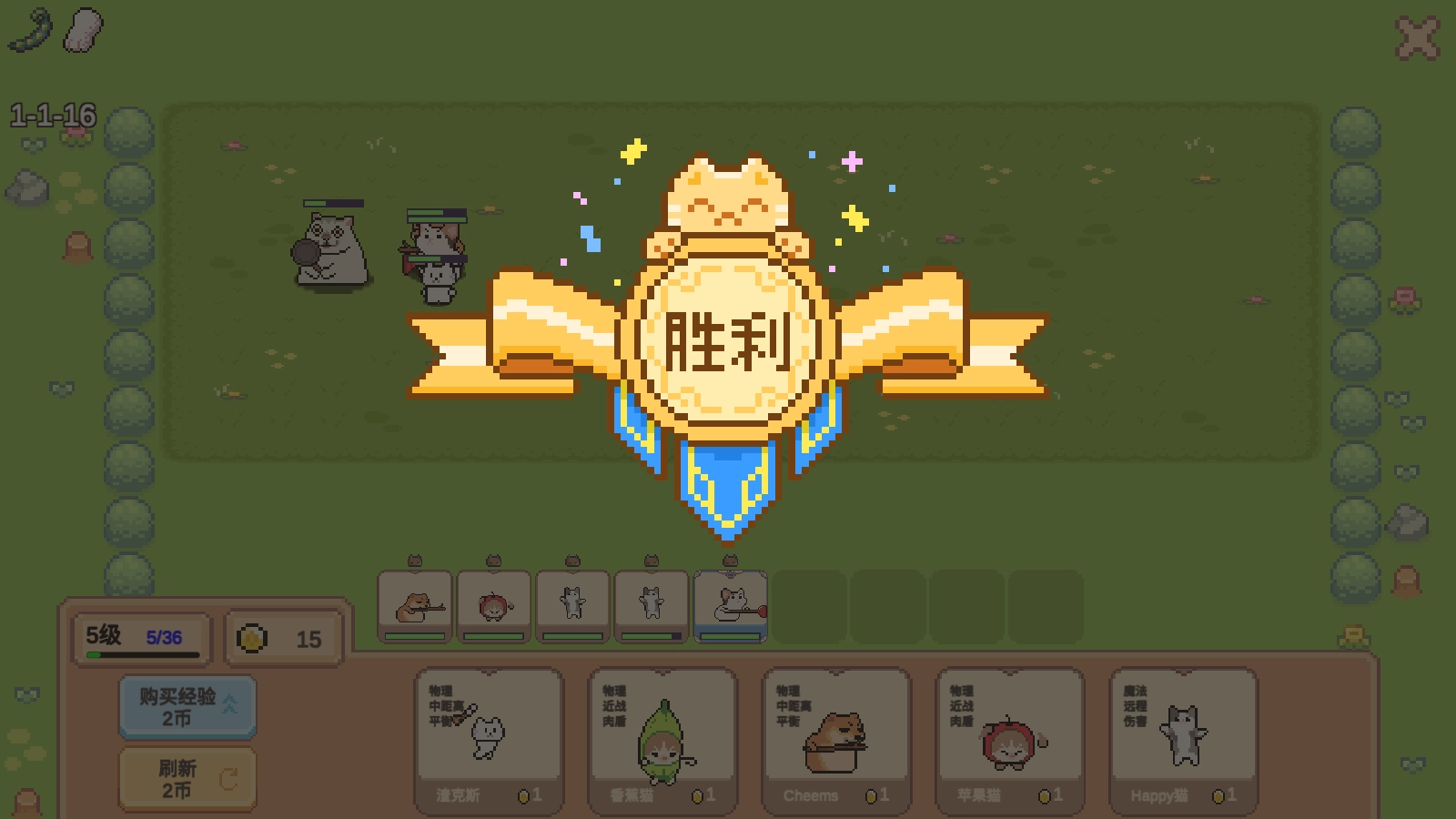 Meme小战争截图3