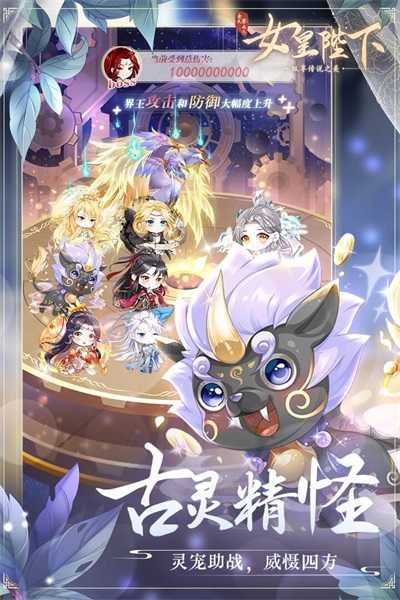 全民养成之女皇陛下手机版截图2