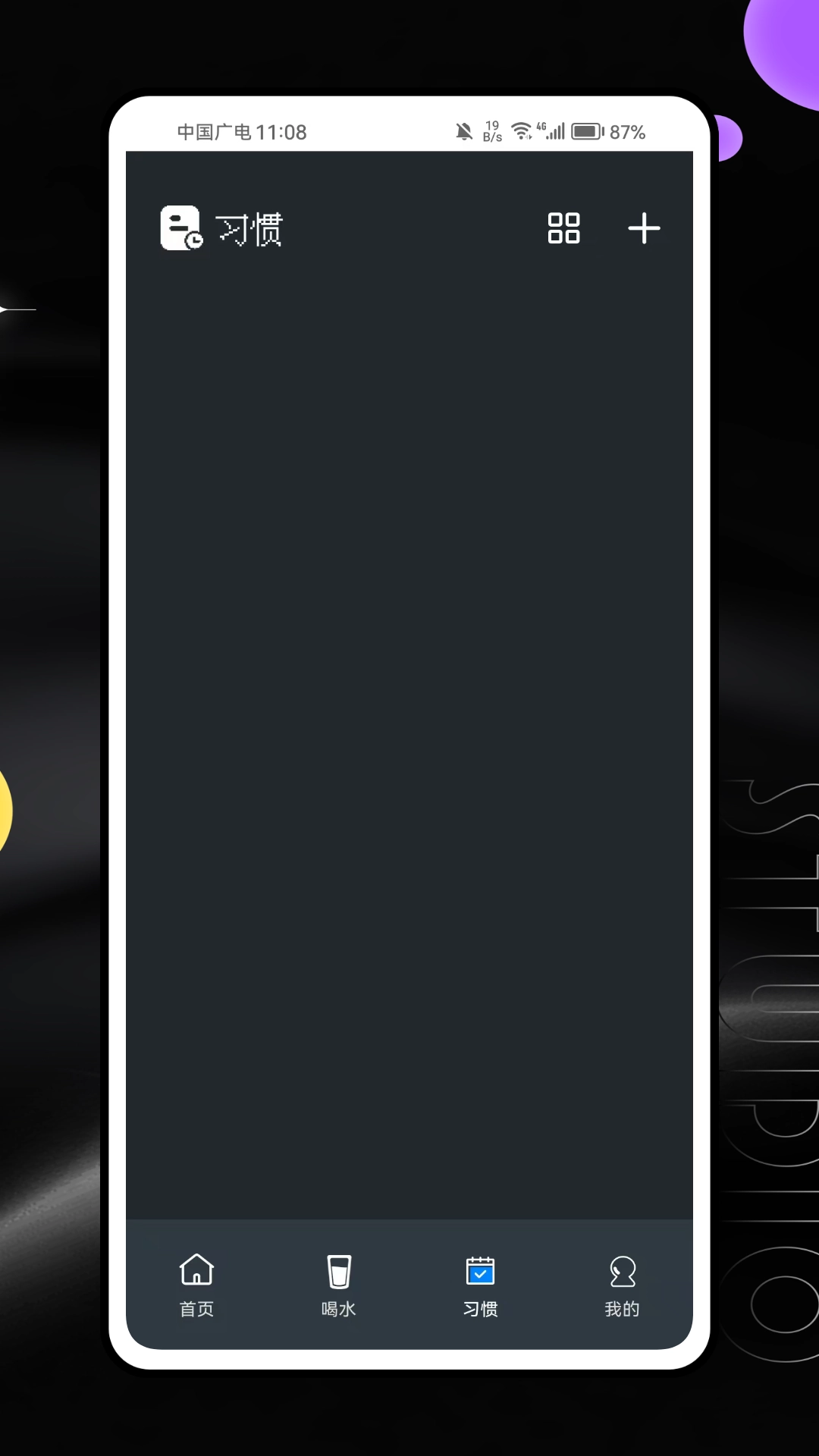 FocusRuler专注截图2