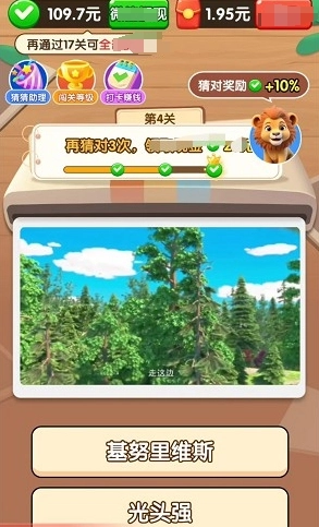 猜猜大明星安卓直装版截图1