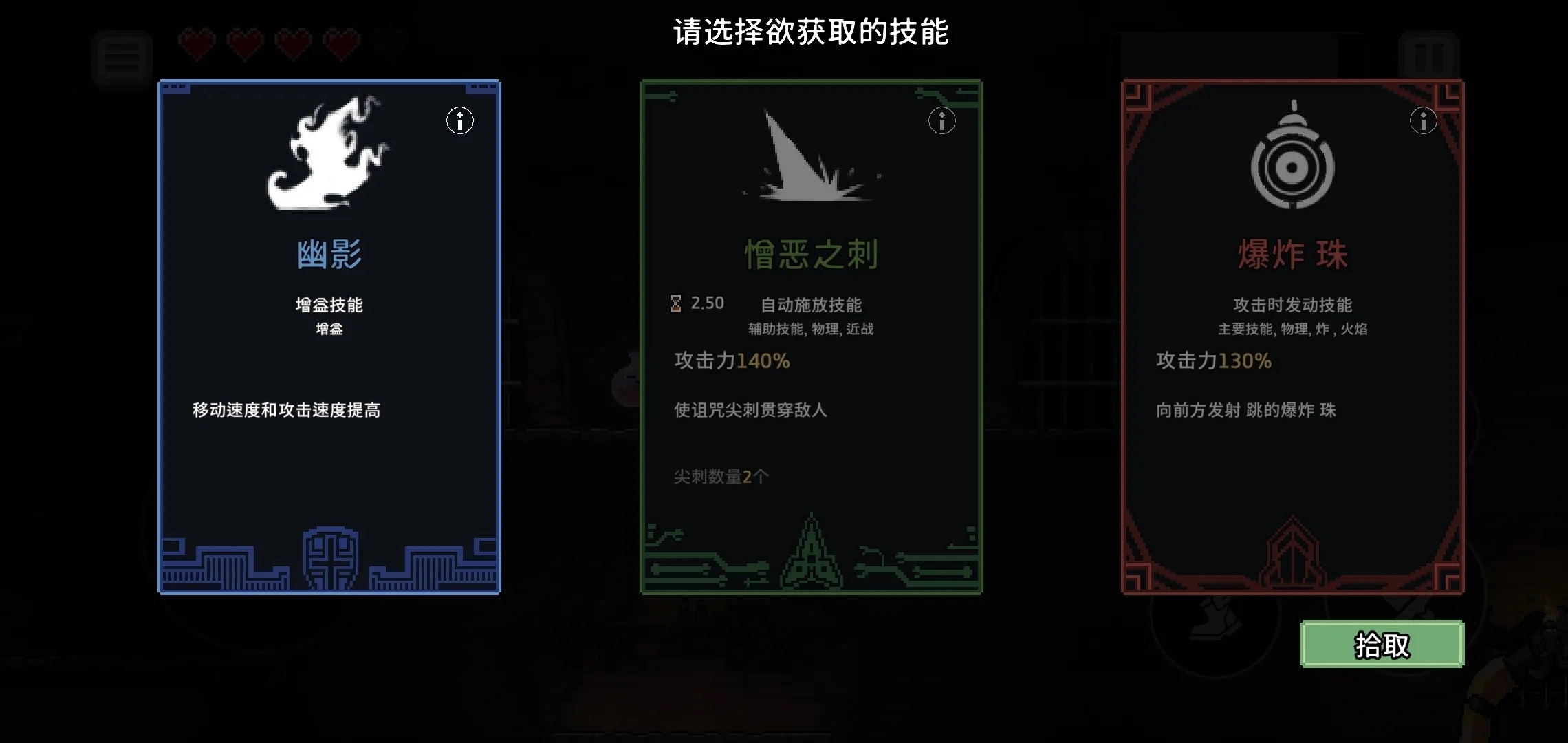 地牢杀手手机版截图3