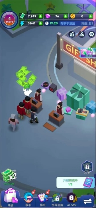 音乐节大亨游戏安装包截图1