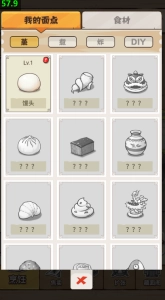 我的摆摊日子截图1