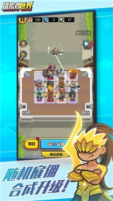 猎荒者世界截图1