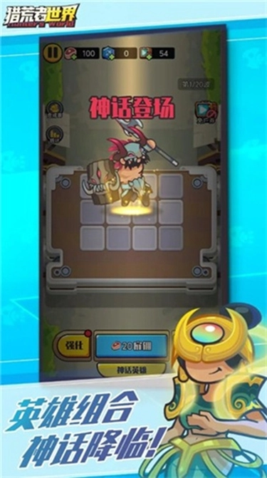 猎荒者世界截图3