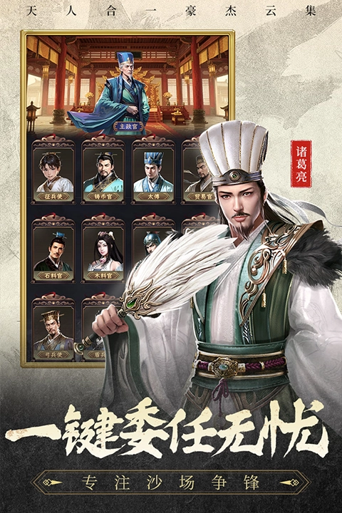 三国志战棋天下官网版截图2