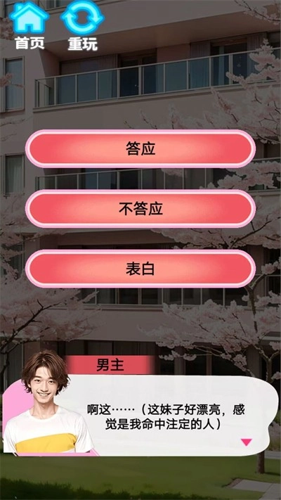 我被小姐姐包围了无广告版截图1