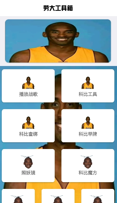 牢大体质版截图2