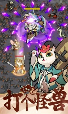 喵怪物语截图1