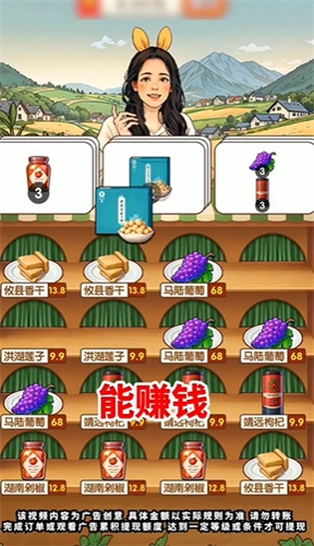 点点助乡村截图1