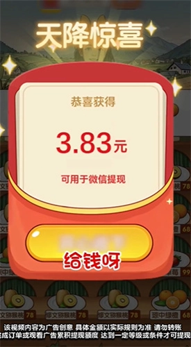 点点助乡村截图2