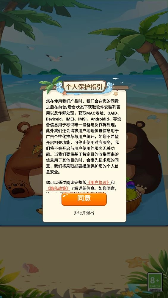 水果乐园截图1