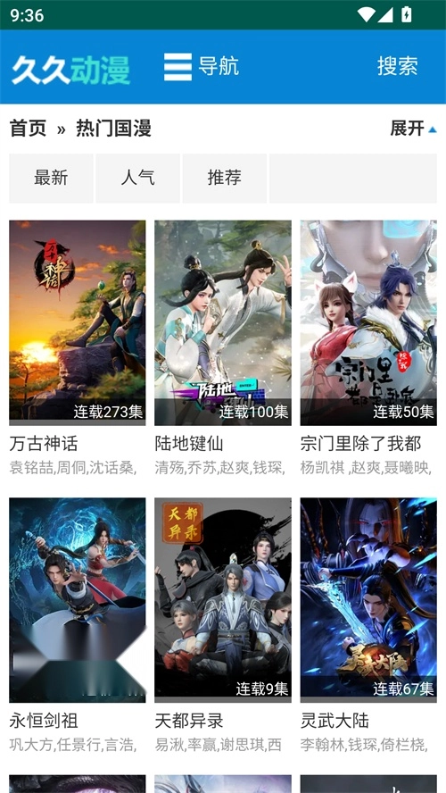 久久动漫截图1