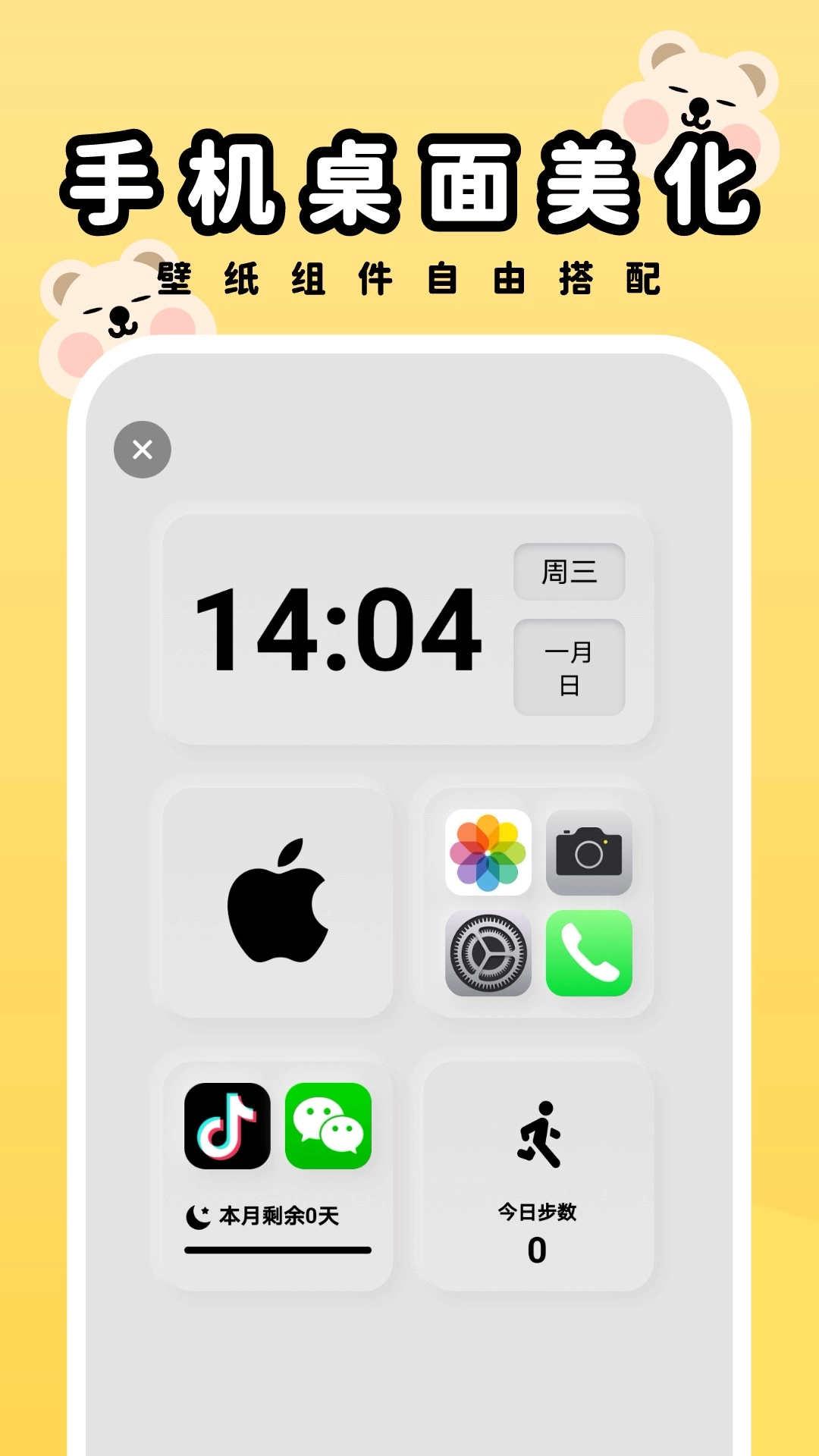 萌趣壁纸截图1