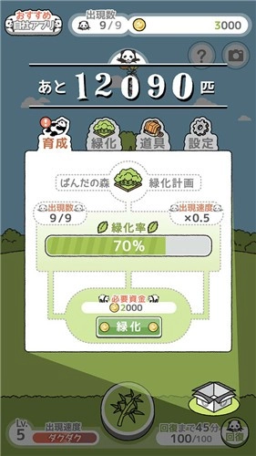 熊猫之森汉化版截图3