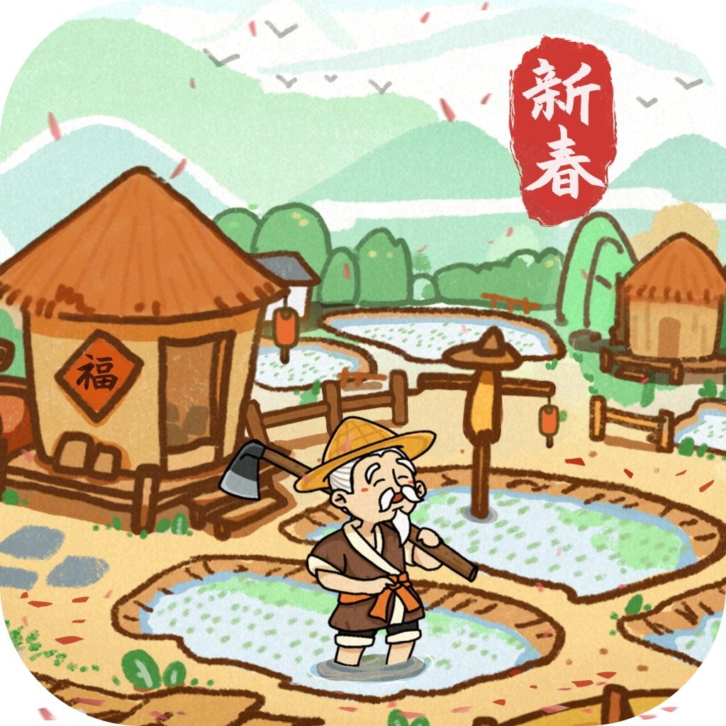 这城有良田修改