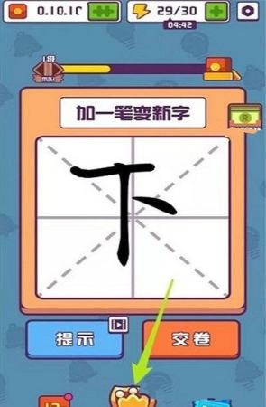 汉字小霸王截图2