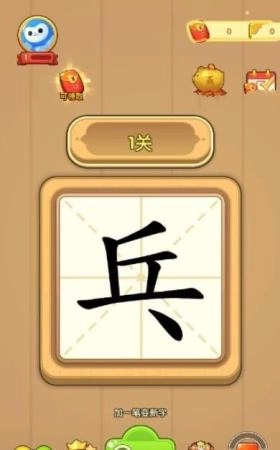 汉字小霸王截图3