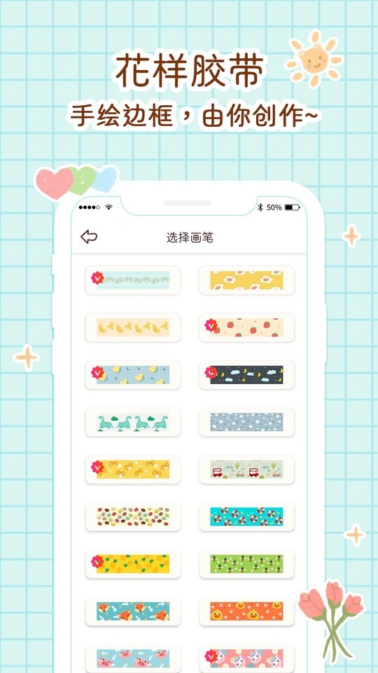 小柴手帐软件截图3