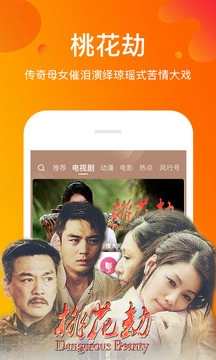 风行视频手机版截图1