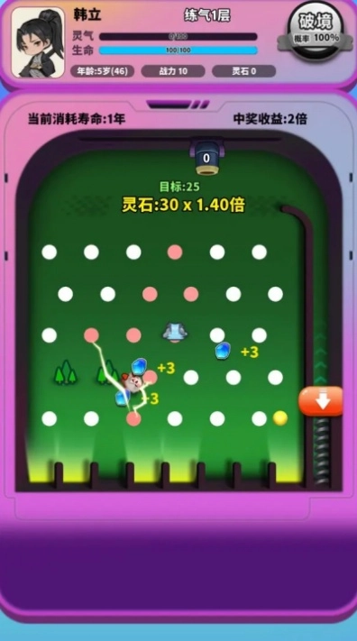弹珠修仙游戏截图3