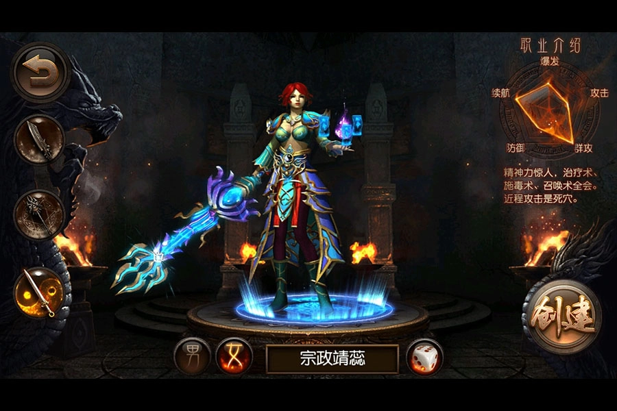 王者之心2截图2