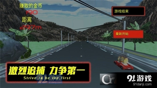 公路也疯狂截图3