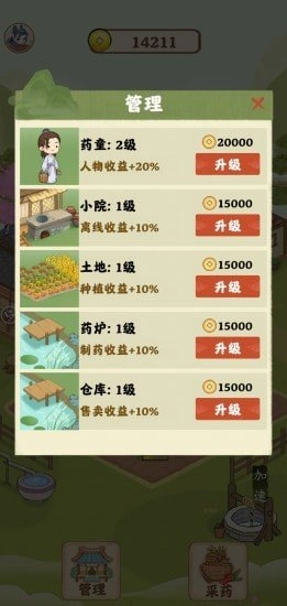 神农世家红包版截图1