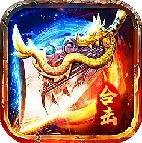 星王合击奔雷无双传奇游戏无广告版