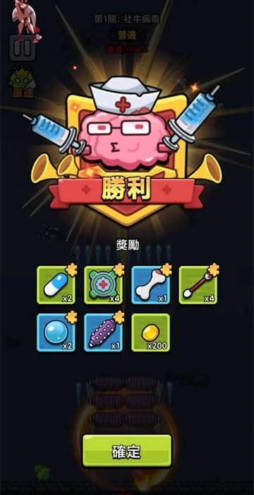 细胞保卫战游戏截图2