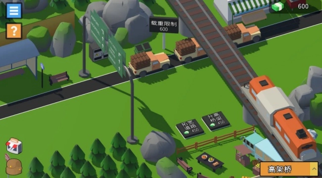 AAA小镇木材商游戏截图1