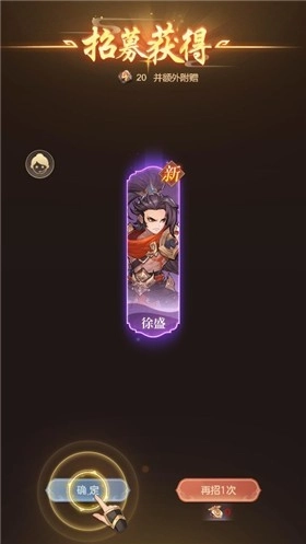 梦想三国之最终之战截图1