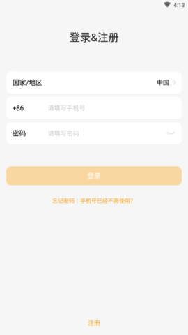 小天才手表刷积分神器截图1