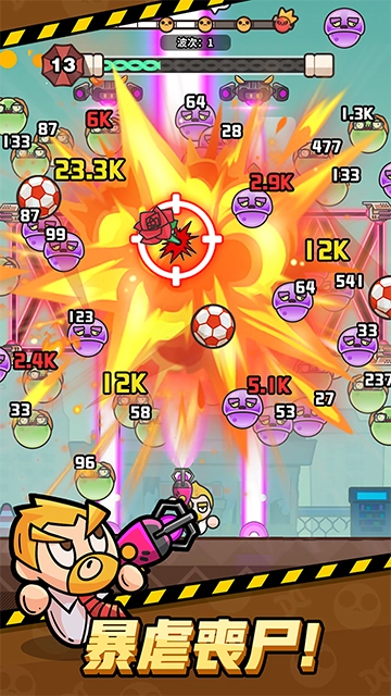 打爆丧尸城截图2