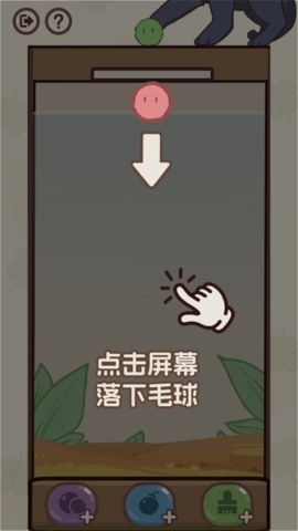 消除猫猫球截图1