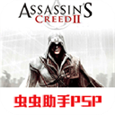 刺客信条血统汉化版