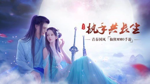 永生诀正版截图1