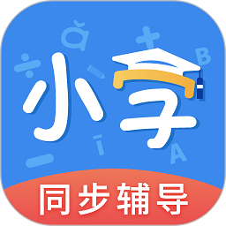 小学课本同步辅导app