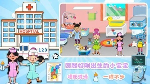 城镇明星医院截图1