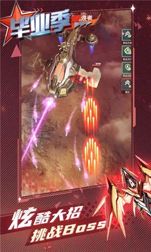 逆空使命手机版截图1