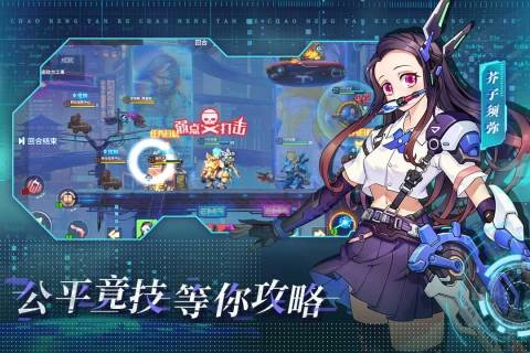 超能坦克安卓版截图1