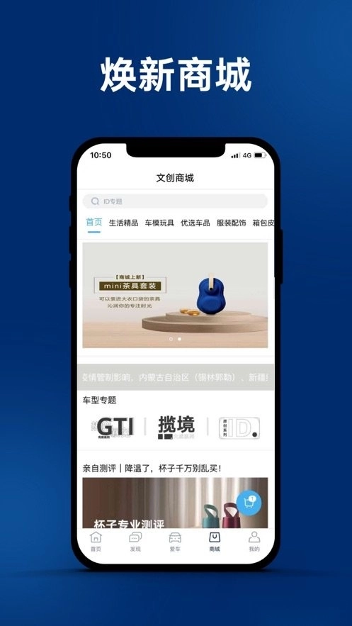 一汽大众软件截图1
