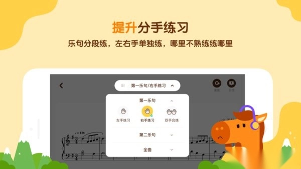 小马AI陪练手机版截图1