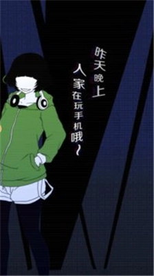 今天我也在监视你2汉化版截图1