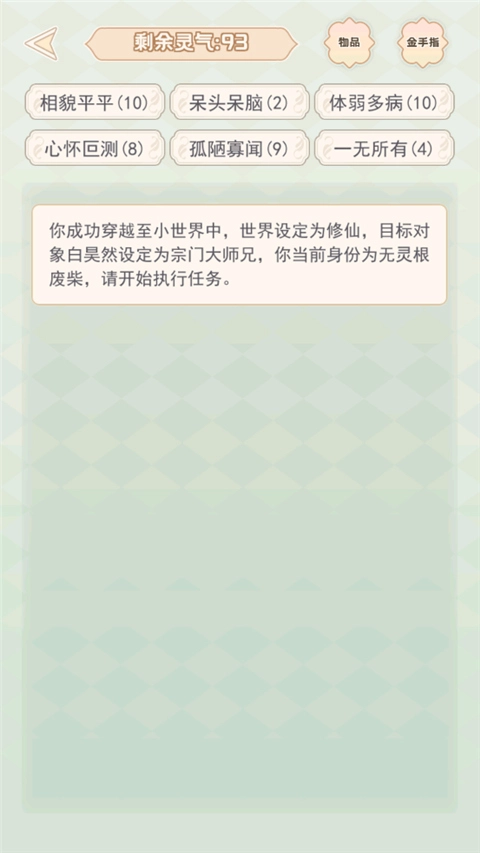 快穿之小言模拟器截图2