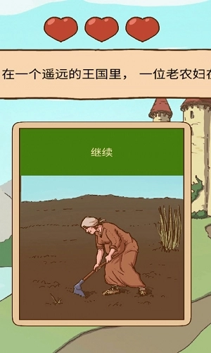 人生选择模拟器手机版截图3