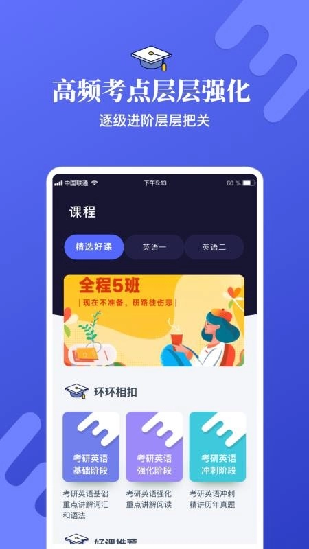托福口语截图2