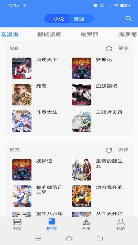樱桃漫画截图2